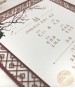 窗櫺雷射雕刻喜帖-紫紅色L12008